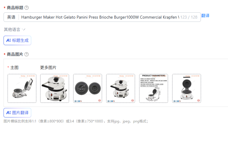 Commercial Gelato Maker Machine - Hamburger Maker Hot Gelato Panini Press