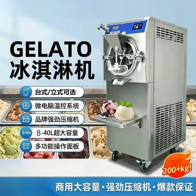 Commercial Gelato Maker Machine - Hard Ice Cream Maker Gelato Machine