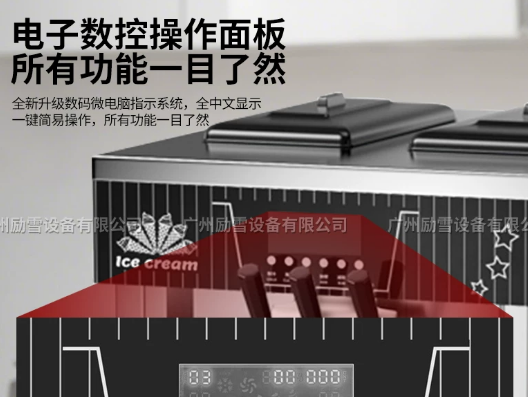 ZB-BQL268 3-Color Commercial S - Ice Cream Cone Maker Commercial 评论和价格